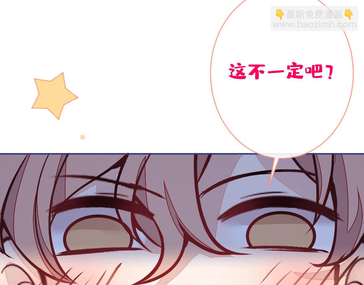 第156话 情敌变连襟？102