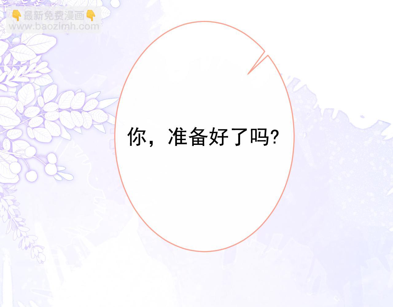 第156话 情敌变连襟？119