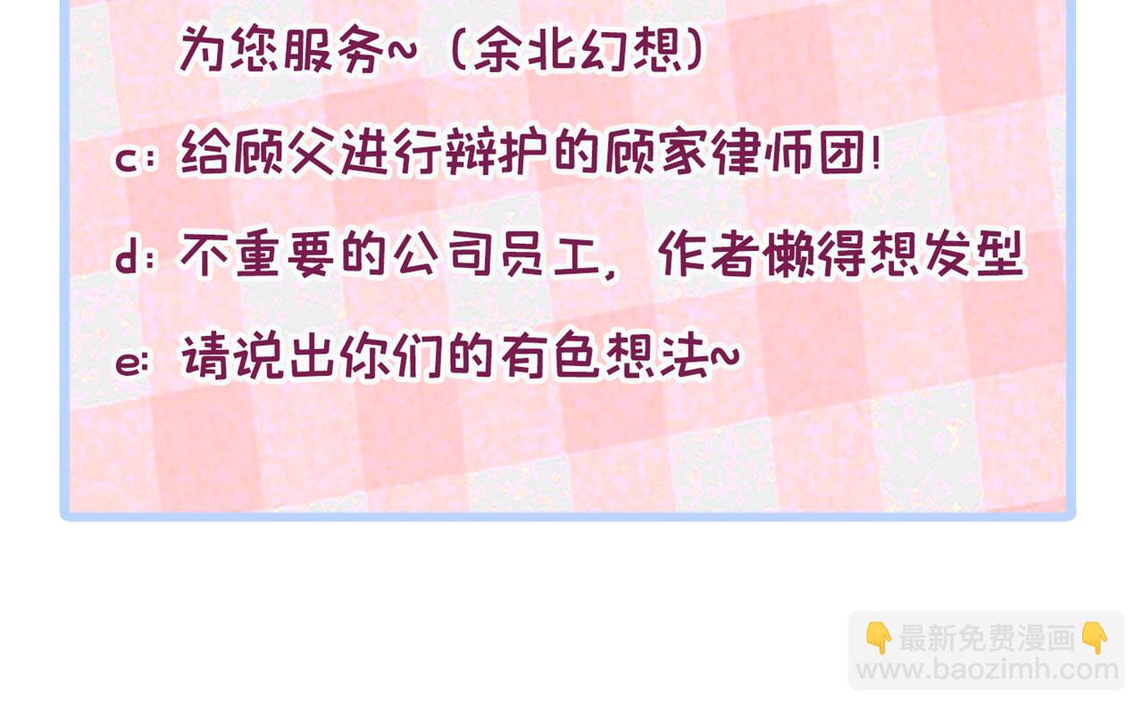 第156话 情敌变连襟？129