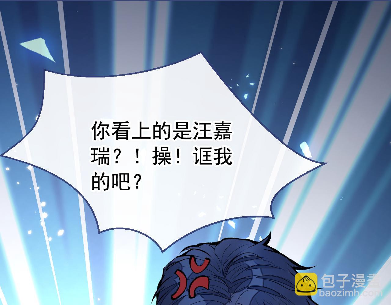 第156话 情敌变连襟？30