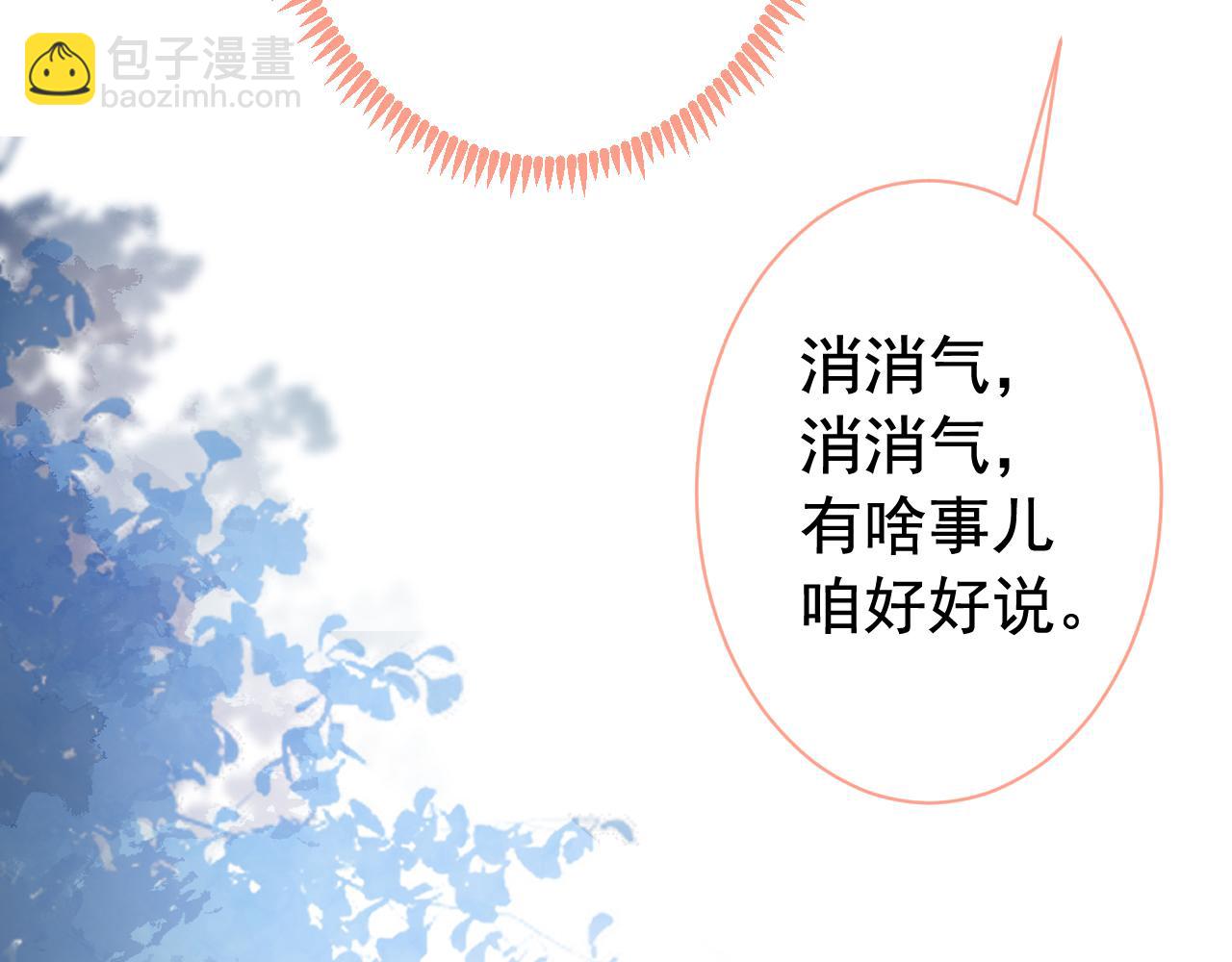 第156话 情敌变连襟？45