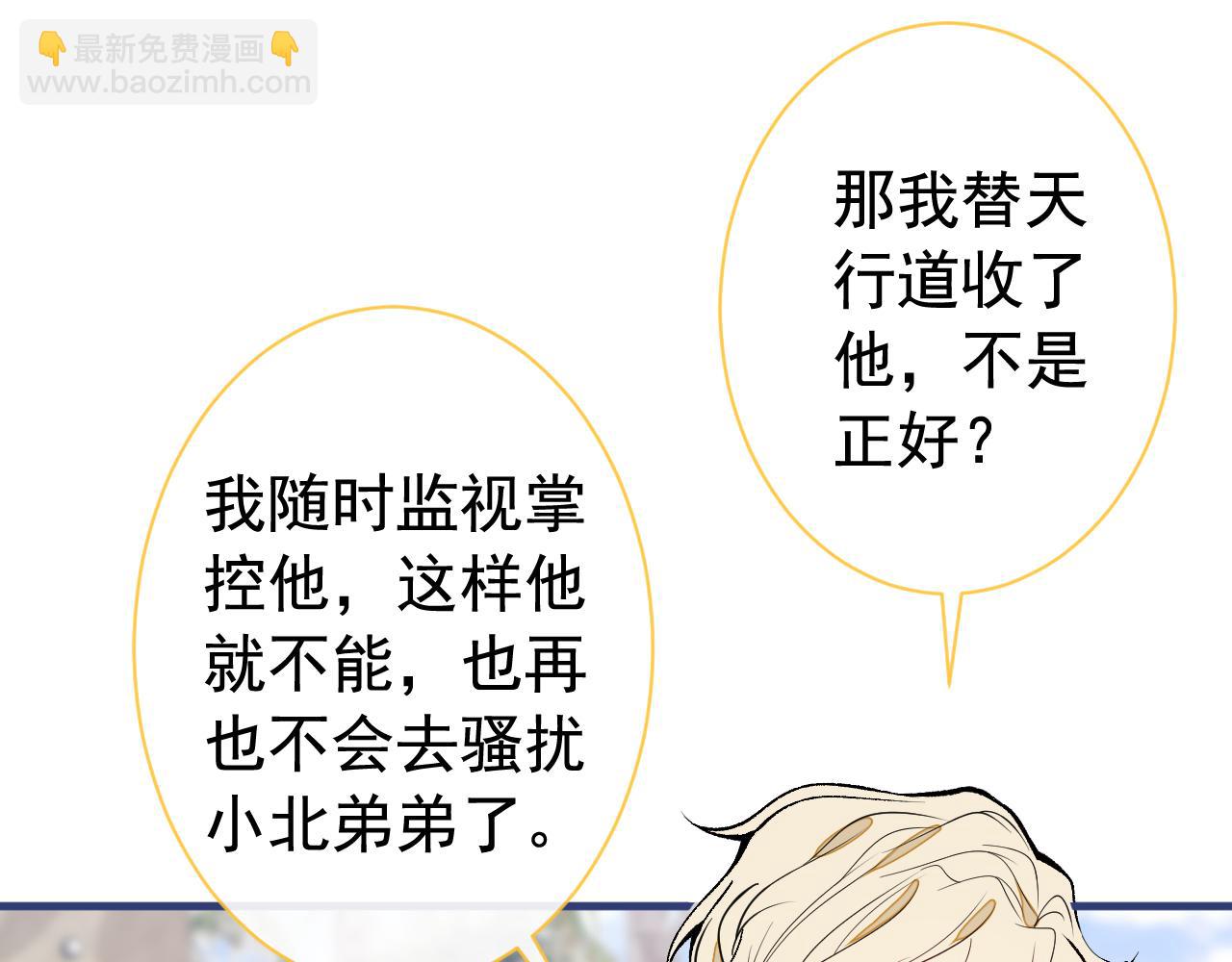 第156话 情敌变连襟？63
