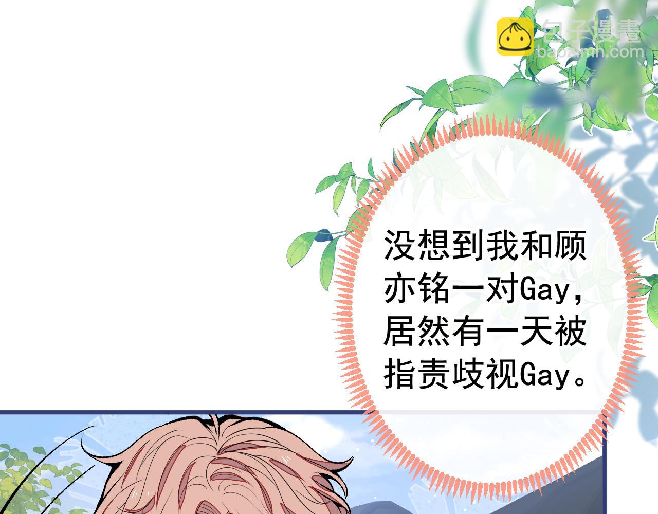 第156话 情敌变连襟？7