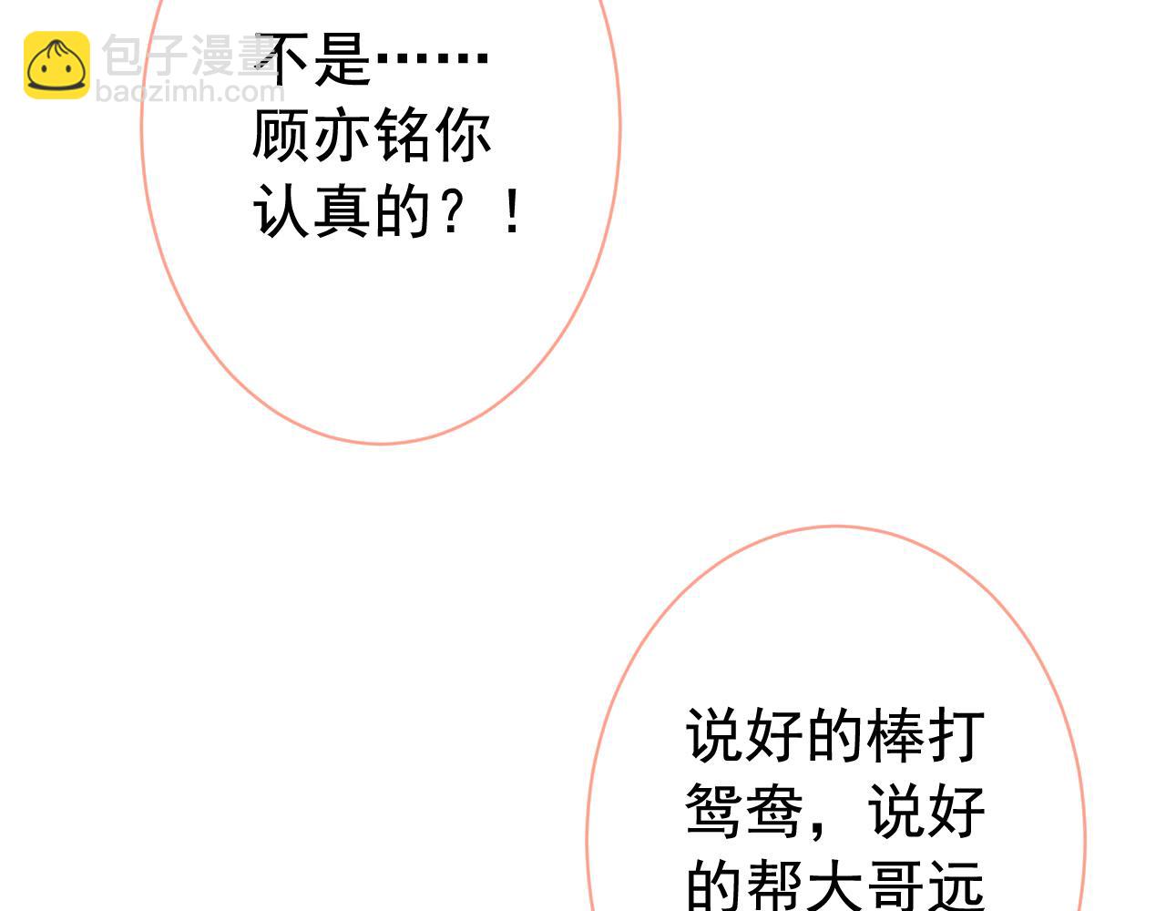 第156话 情敌变连襟？72