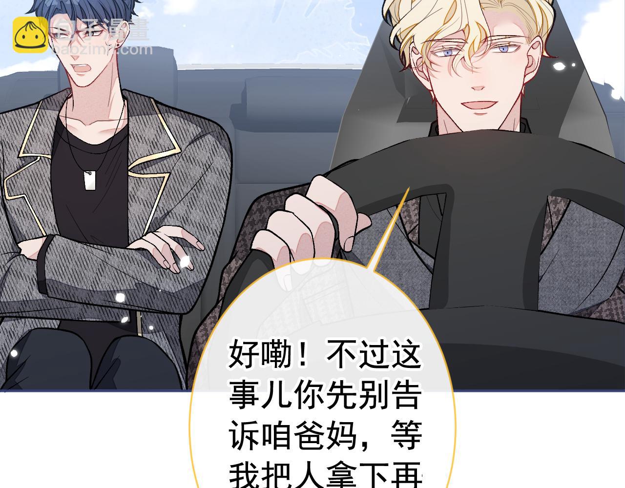 第156话 情敌变连襟？83