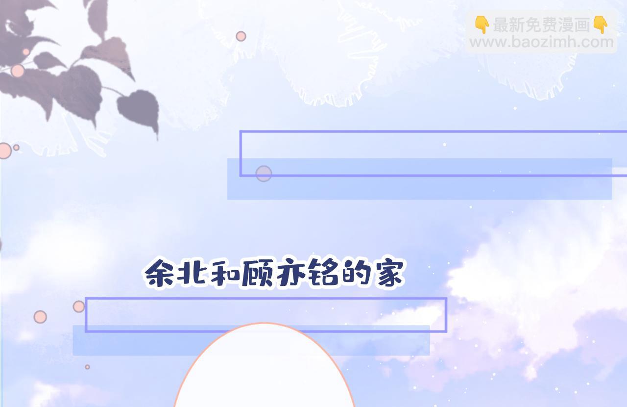 第156话 情敌变连襟？86
