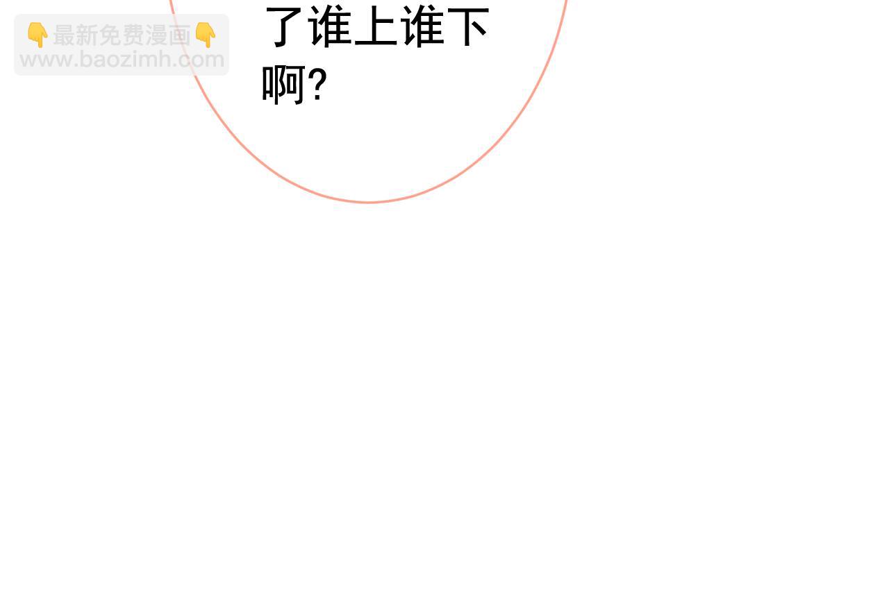 第156话 情敌变连襟？98