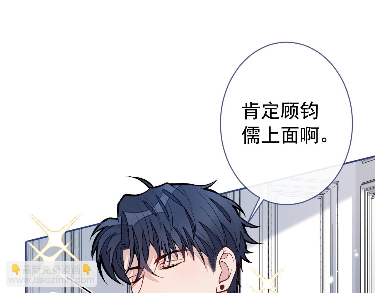 第156话 情敌变连襟？99