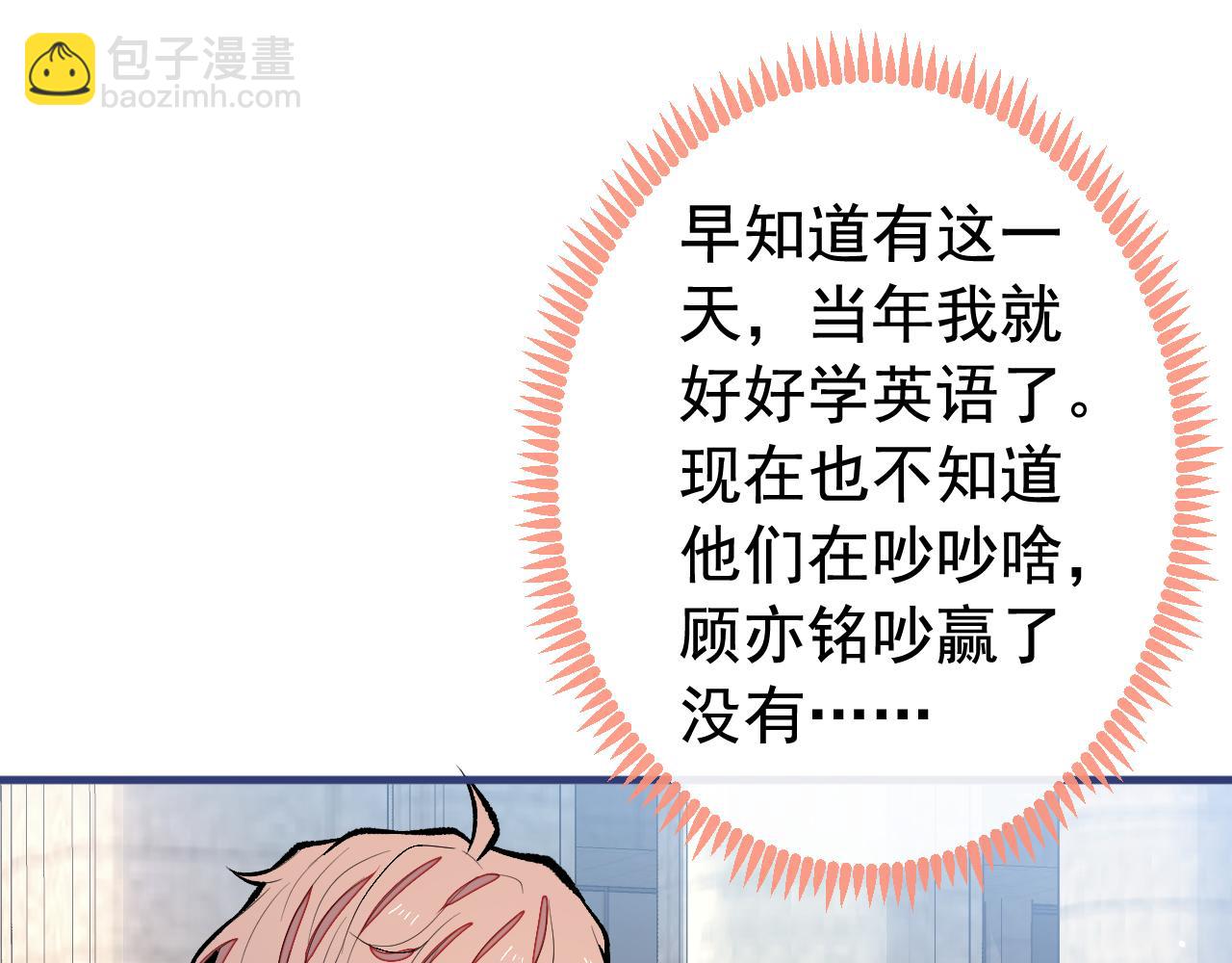 第160话 顾亦铭可真能演~11