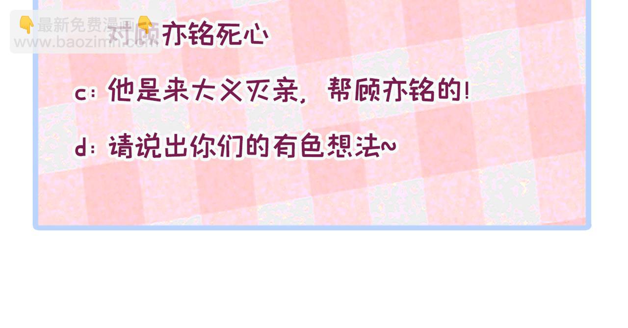 第160话 顾亦铭可真能演~117