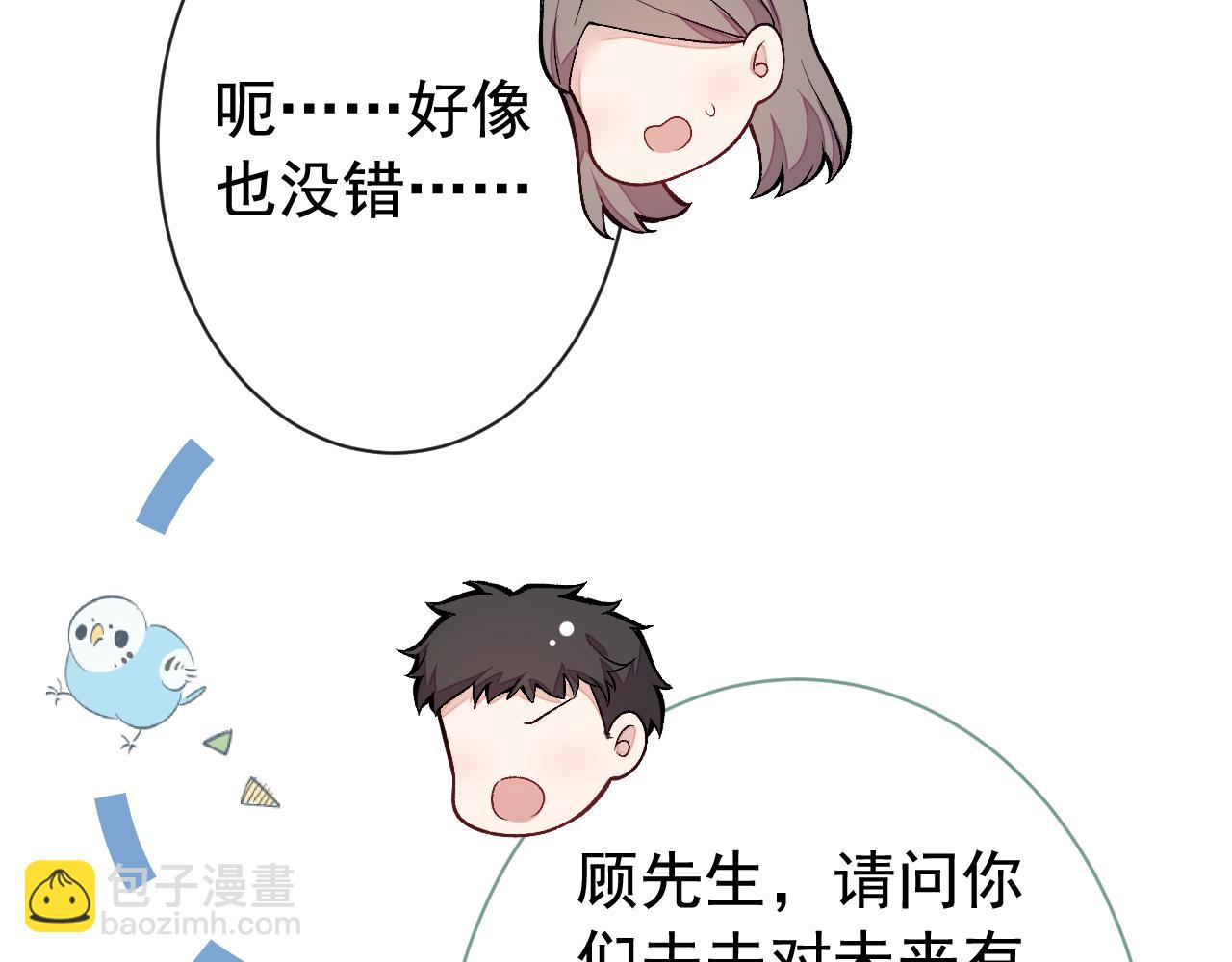 第160话 顾亦铭可真能演~30