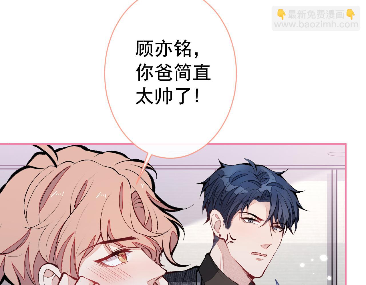 第160话 顾亦铭可真能演~70