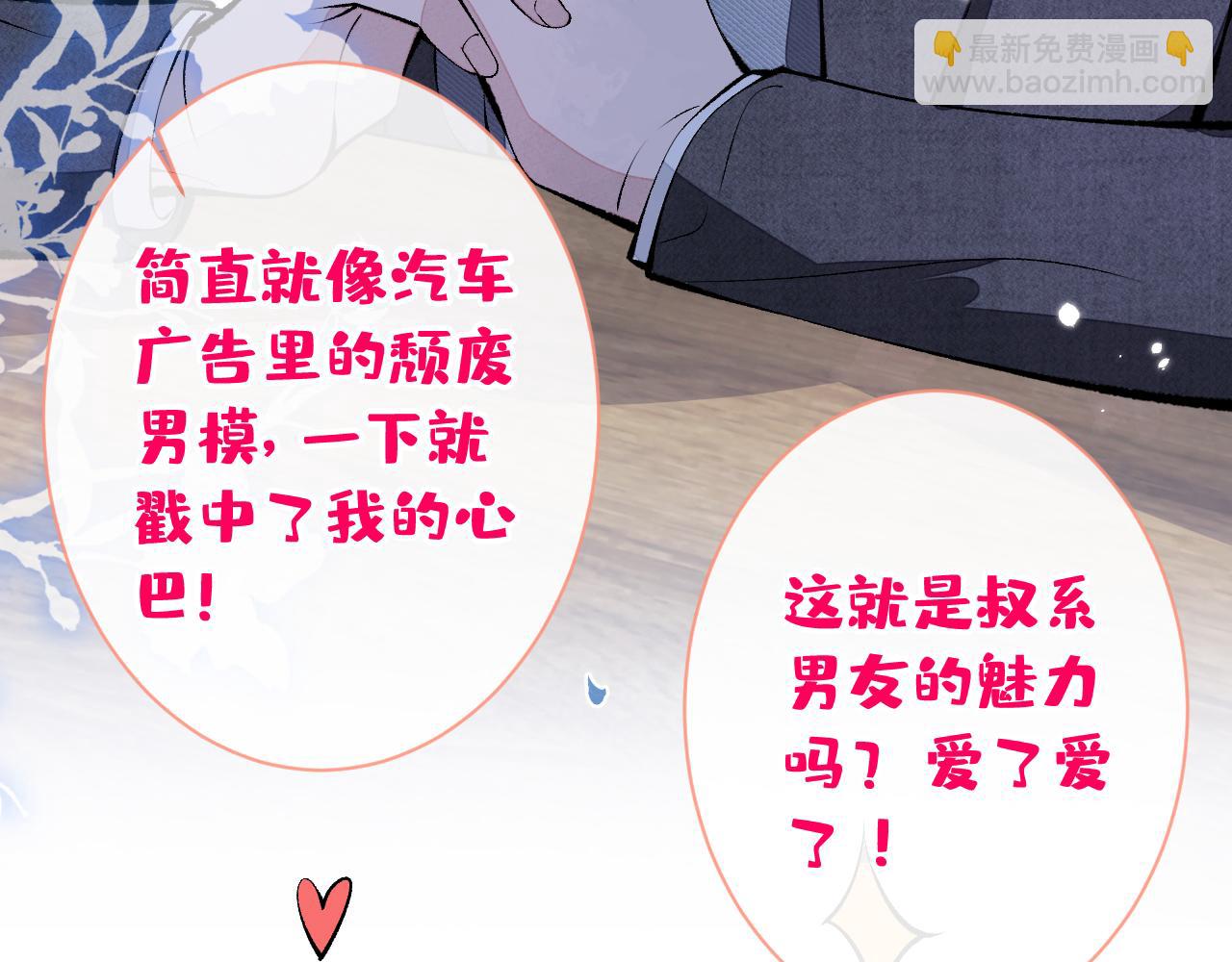 第160话 顾亦铭可真能演~75