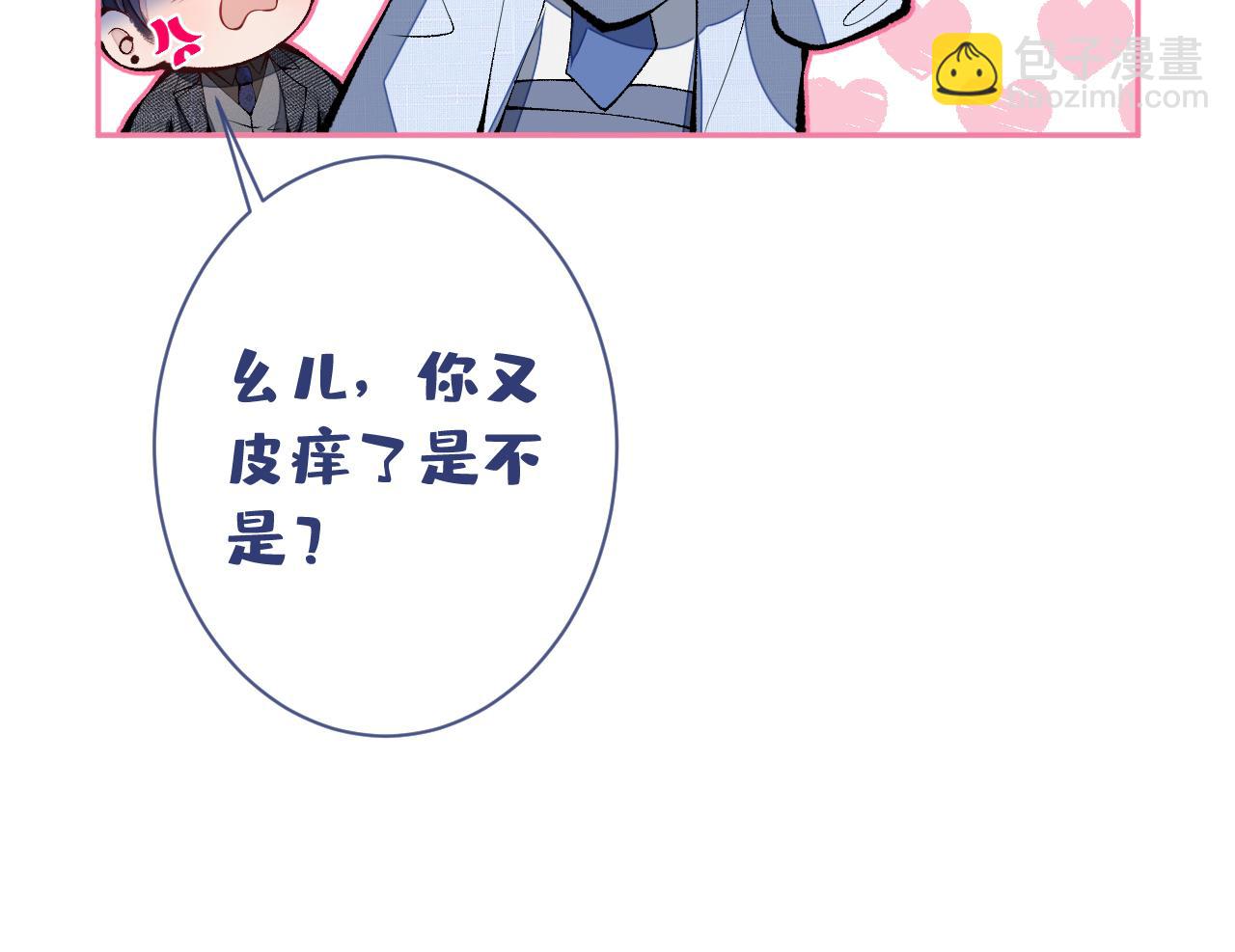 第160话 顾亦铭可真能演~77