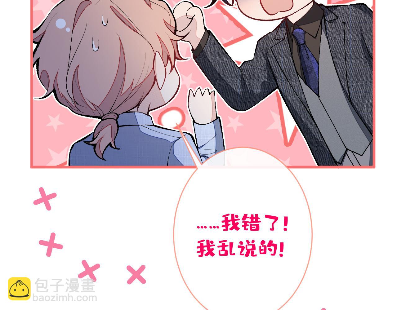 第160话 顾亦铭可真能演~79