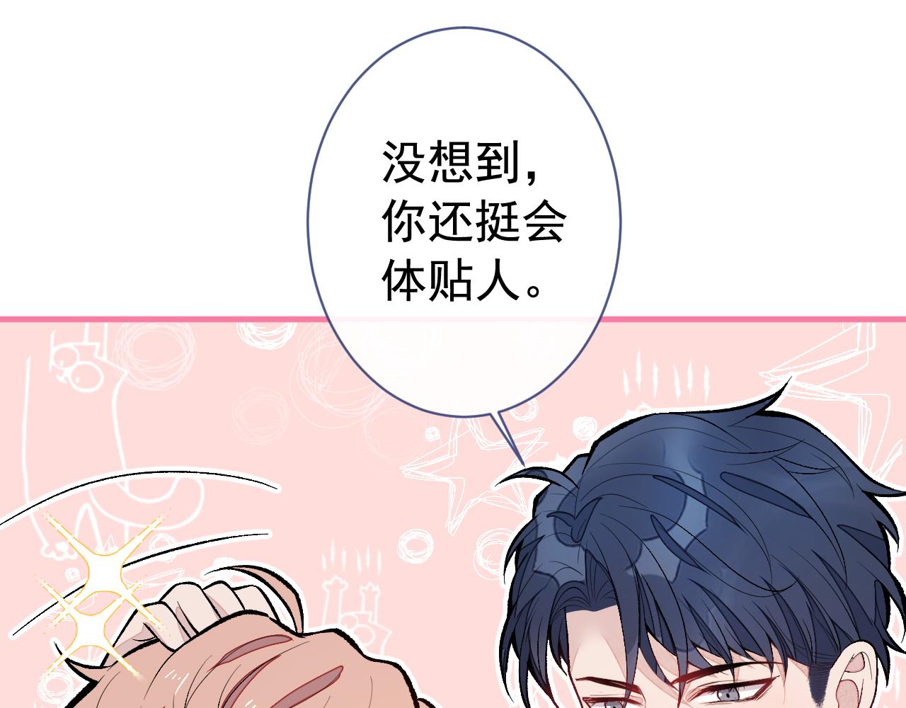第160话 顾亦铭可真能演~84