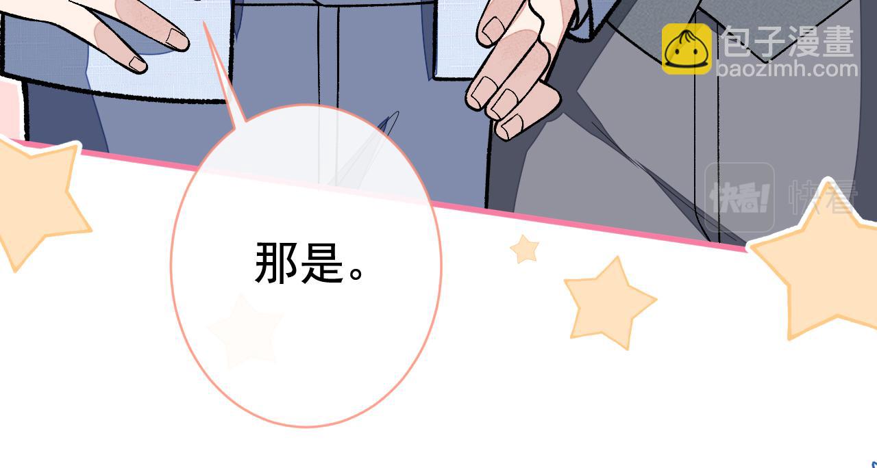 第160话 顾亦铭可真能演~87