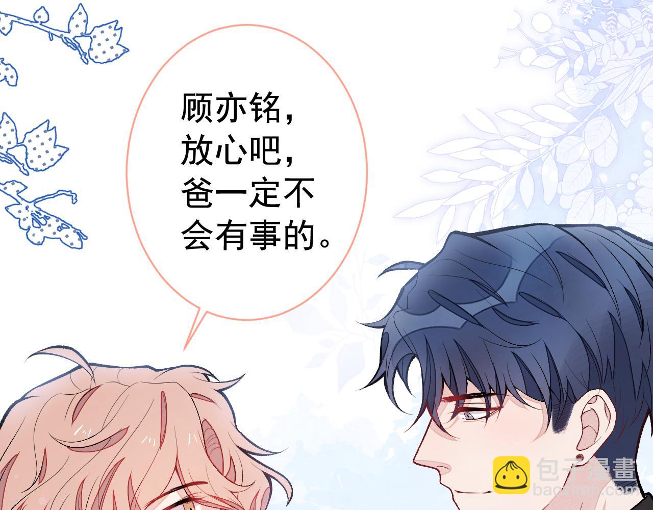 第160话 顾亦铭可真能演~90