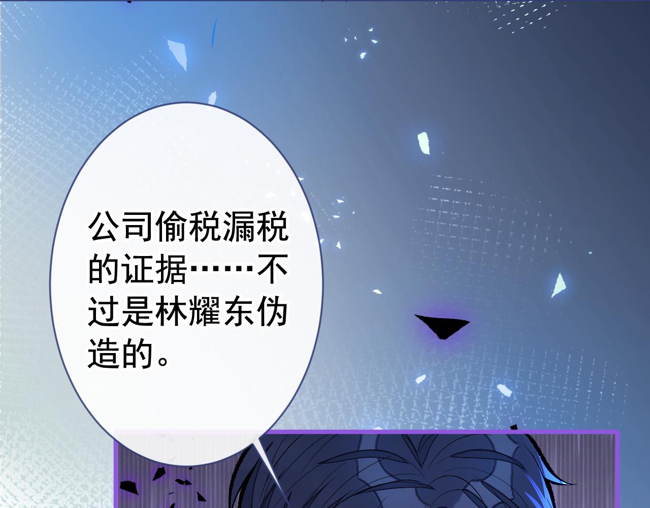 第161话 证据，都是伪造的！37