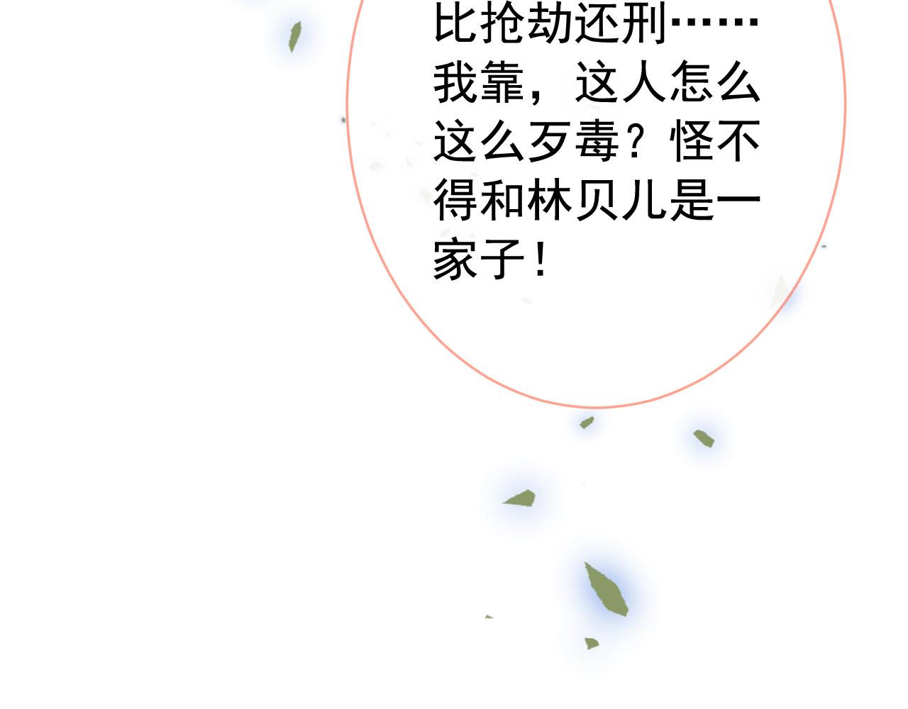 第161话 证据，都是伪造的！42
