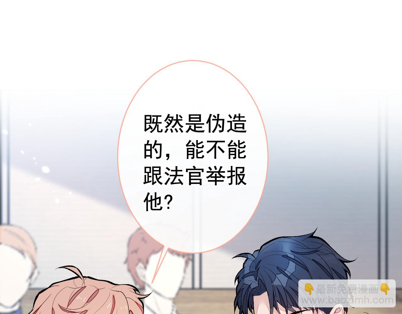 第161话 证据，都是伪造的！44