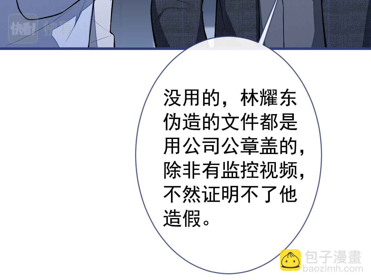 第161话 证据，都是伪造的！50