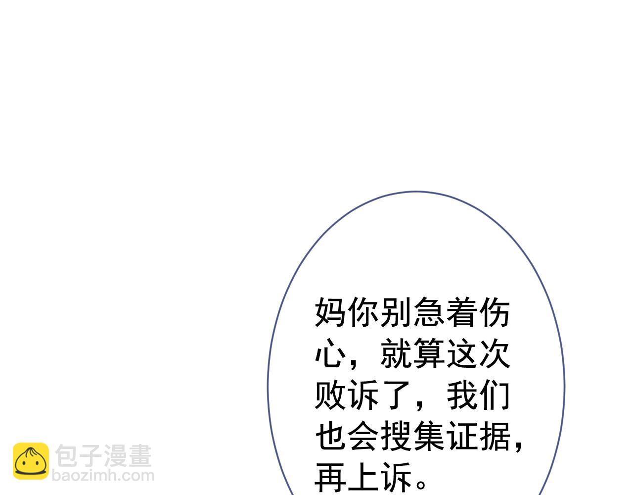 第161话 证据，都是伪造的！66