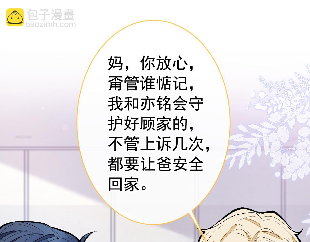 第161话 证据，都是伪造的！72