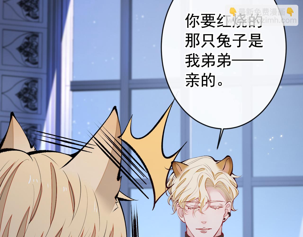 兽耳番外·下100