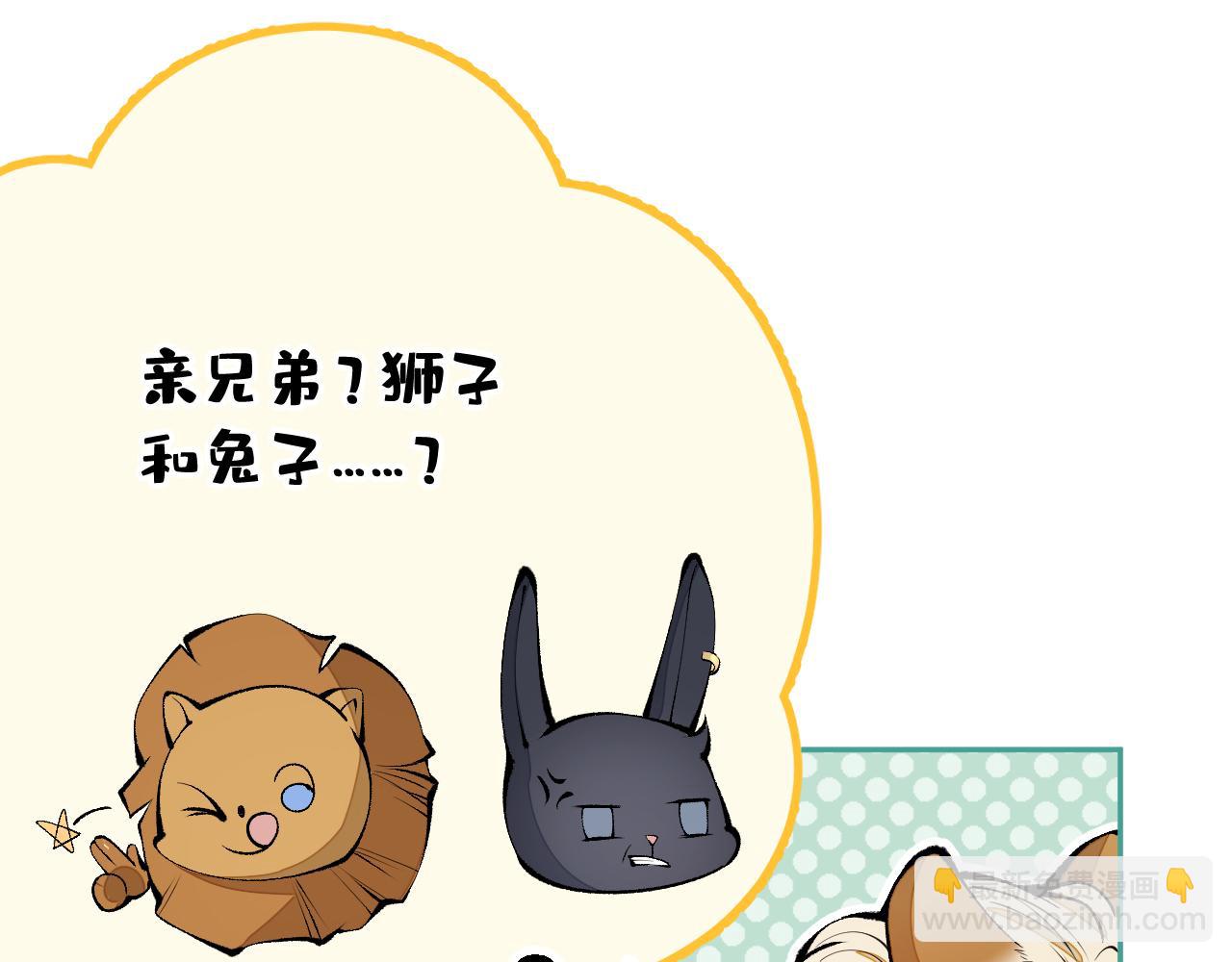 兽耳番外·下103
