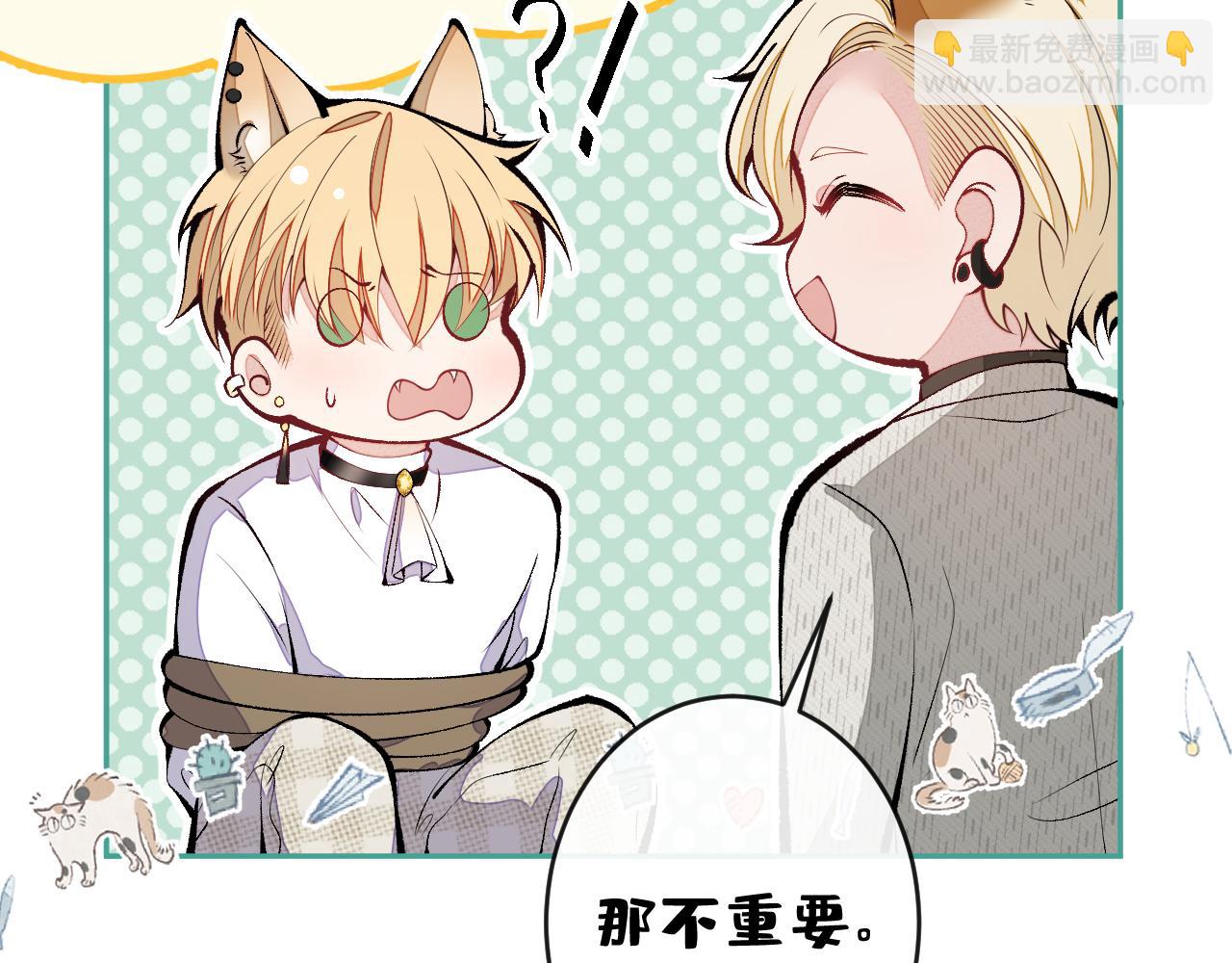 兽耳番外·下108