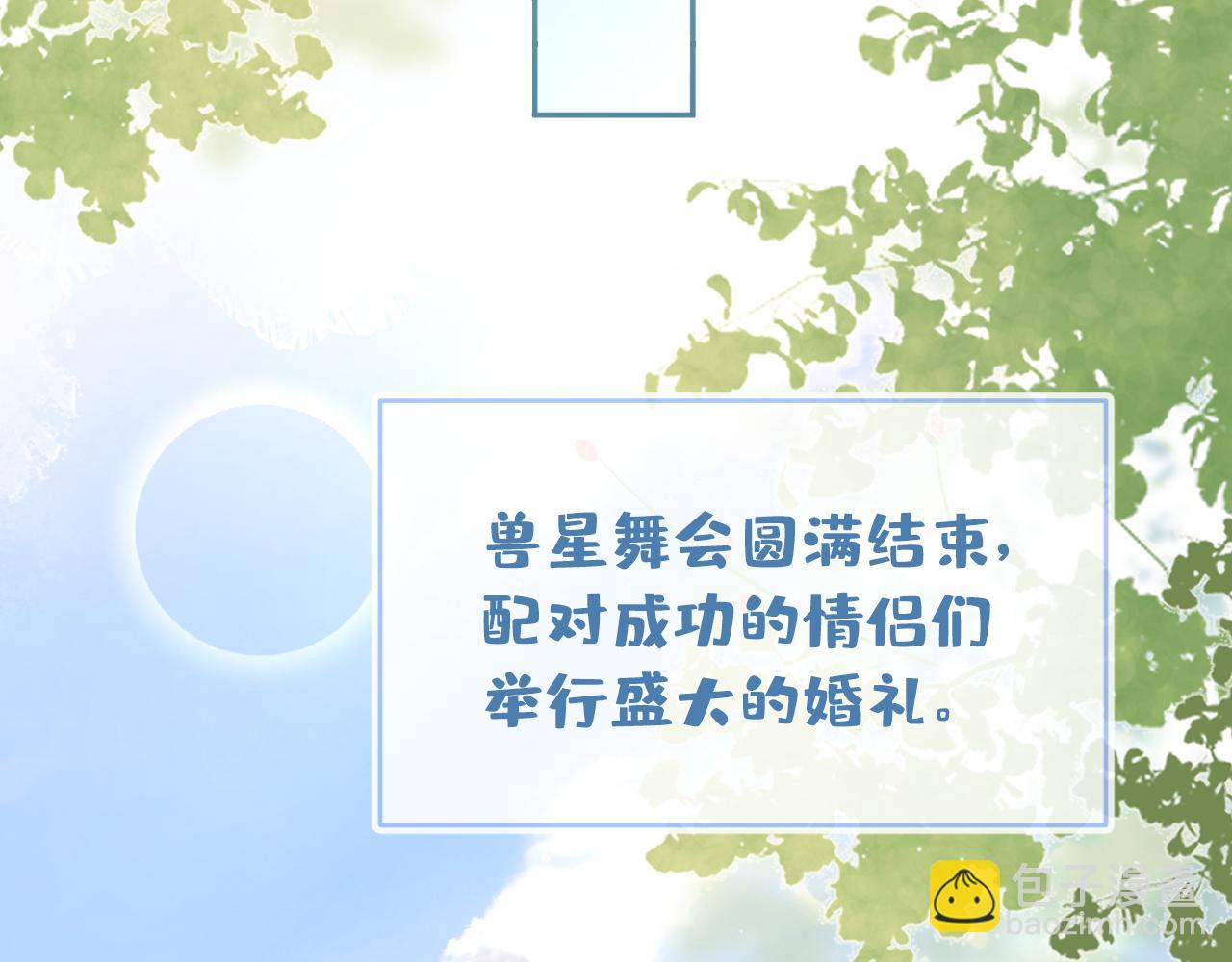 兽耳番外·下117