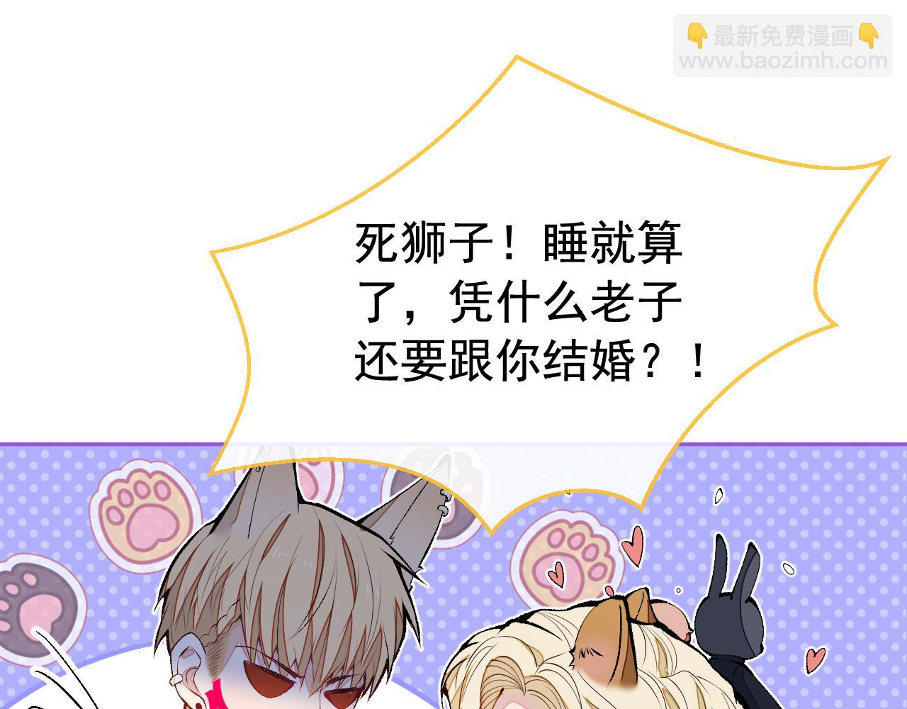 兽耳番外·下122
