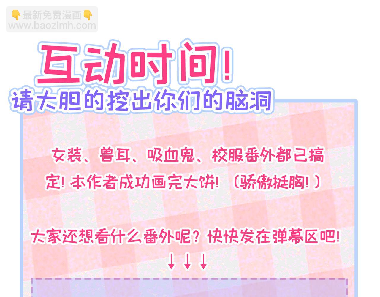 兽耳番外·下137