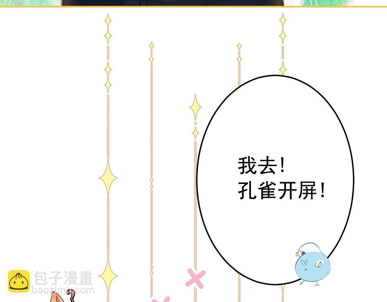 兽耳番外·下16