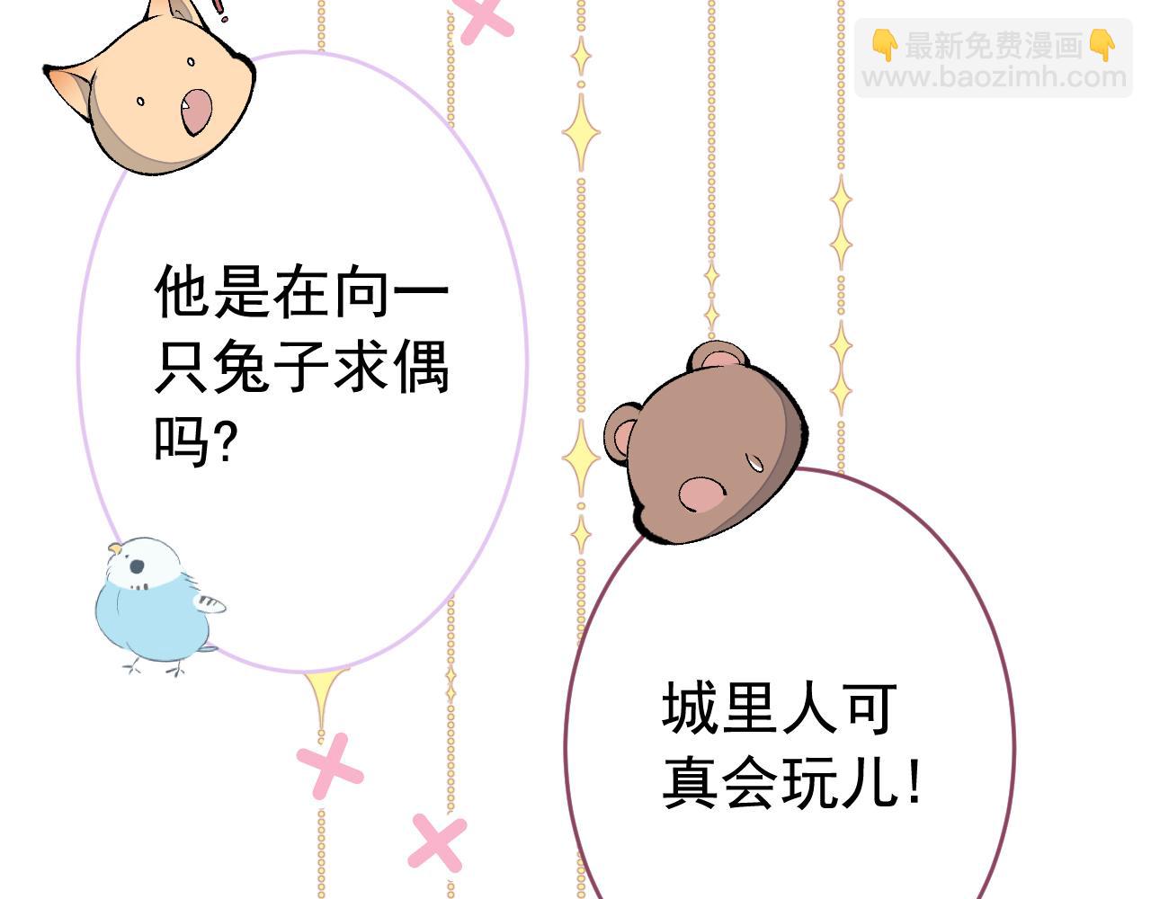 兽耳番外·下17