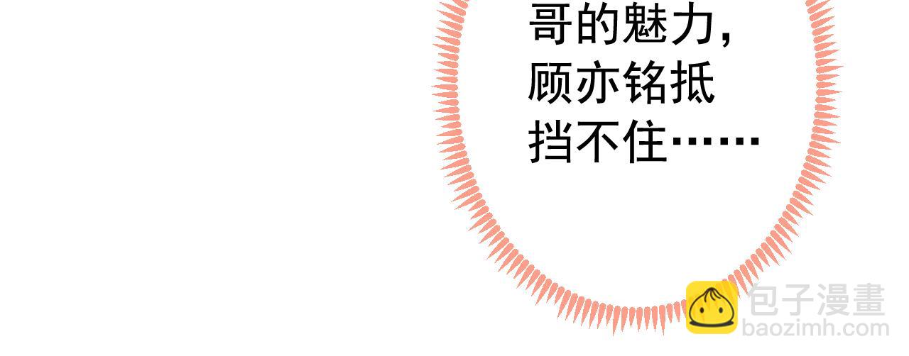 兽耳番外·下24