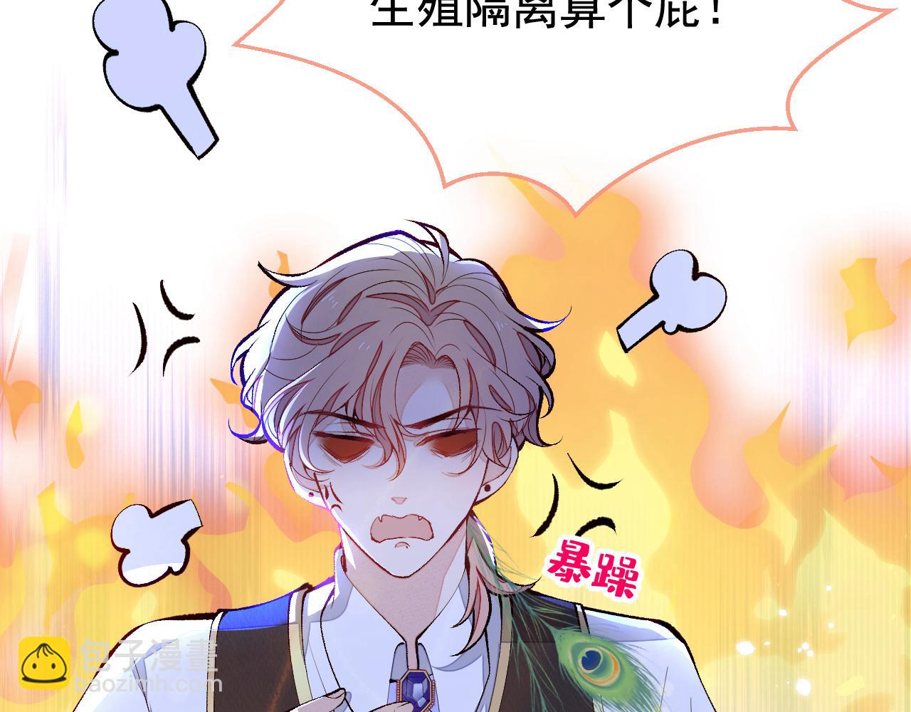 兽耳番外·下36