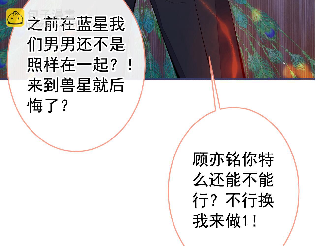 兽耳番外·下39