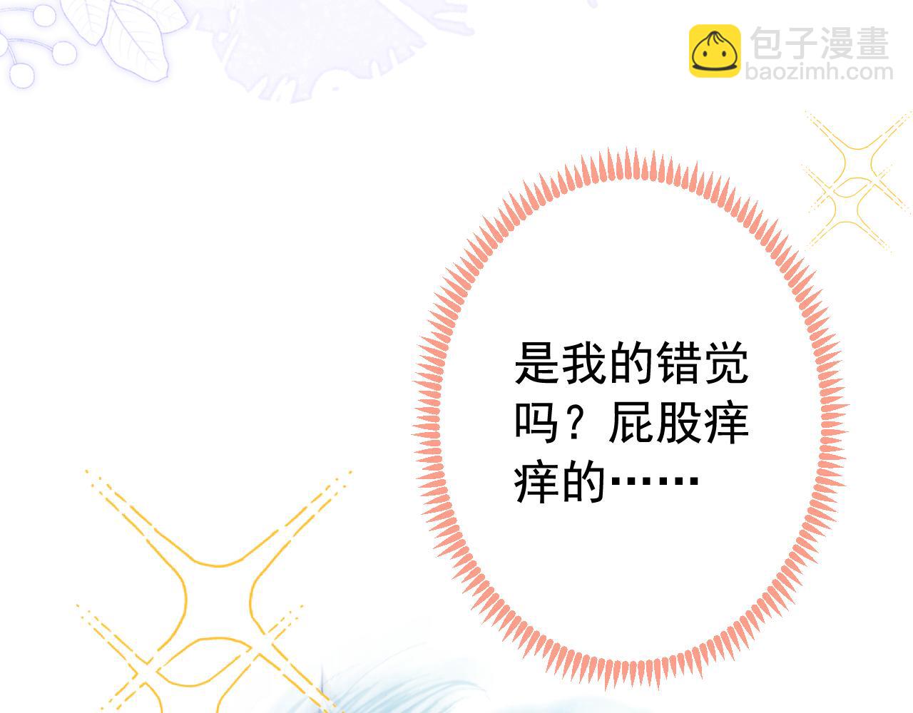 兽耳番外·下8