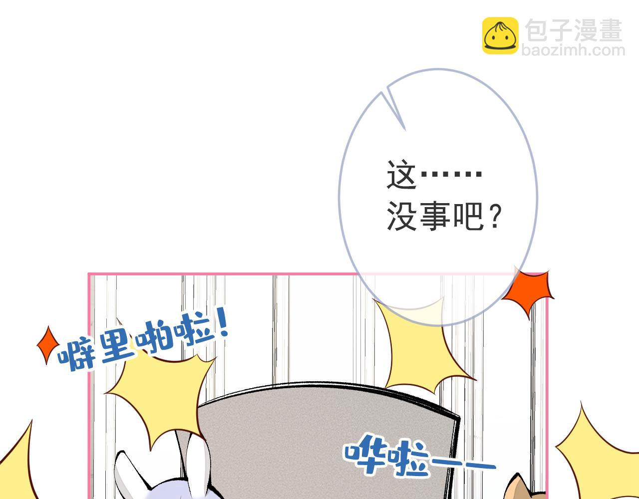 兽耳番外·下82