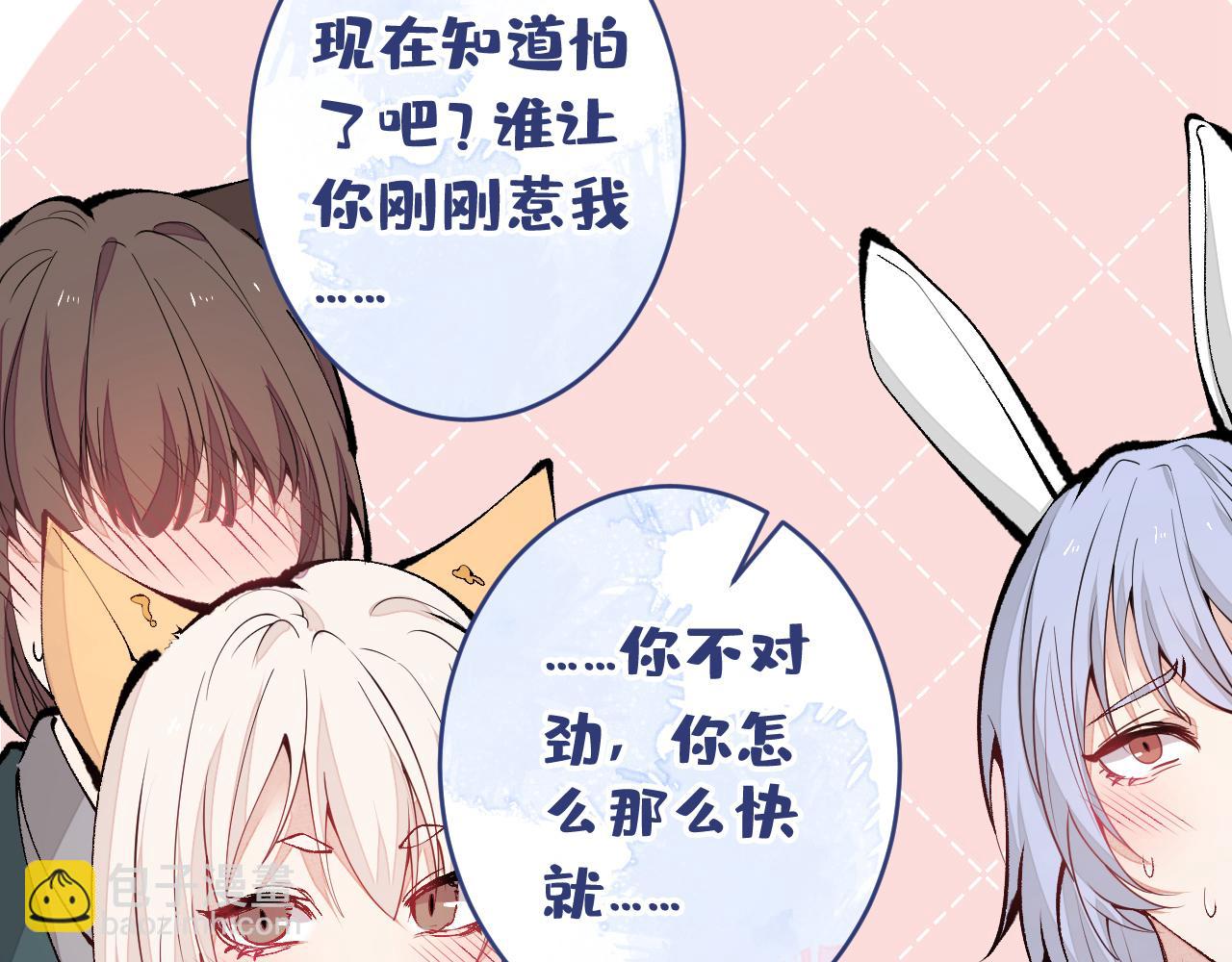 兽耳番外·下85