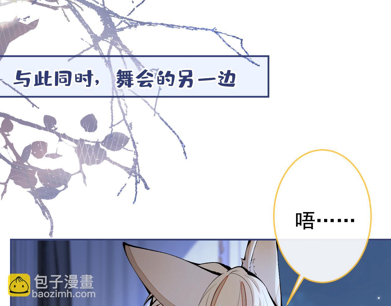 兽耳番外·下89