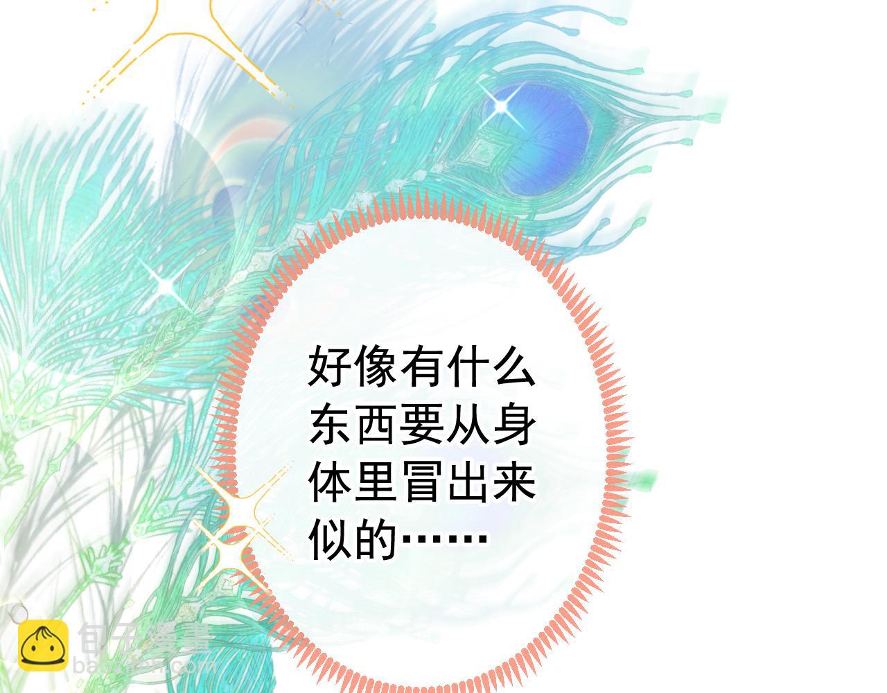 兽耳番外·下9