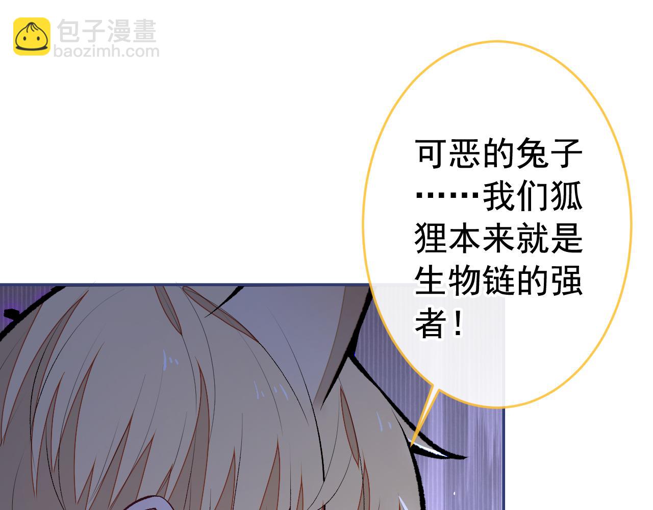 兽耳番外·下91