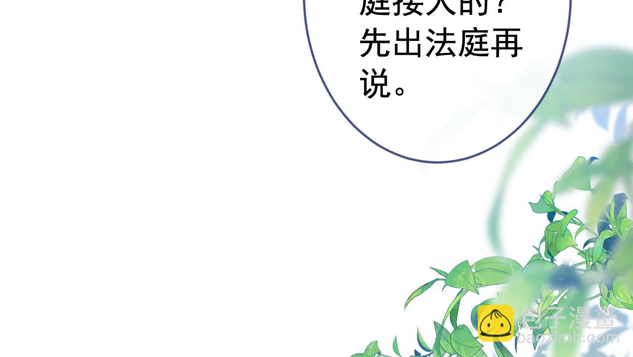 第162话 林贝儿大义灭亲！100