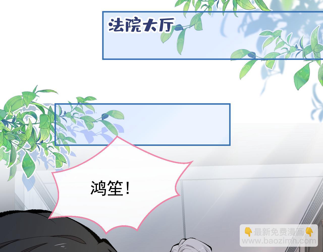 第162话 林贝儿大义灭亲！101