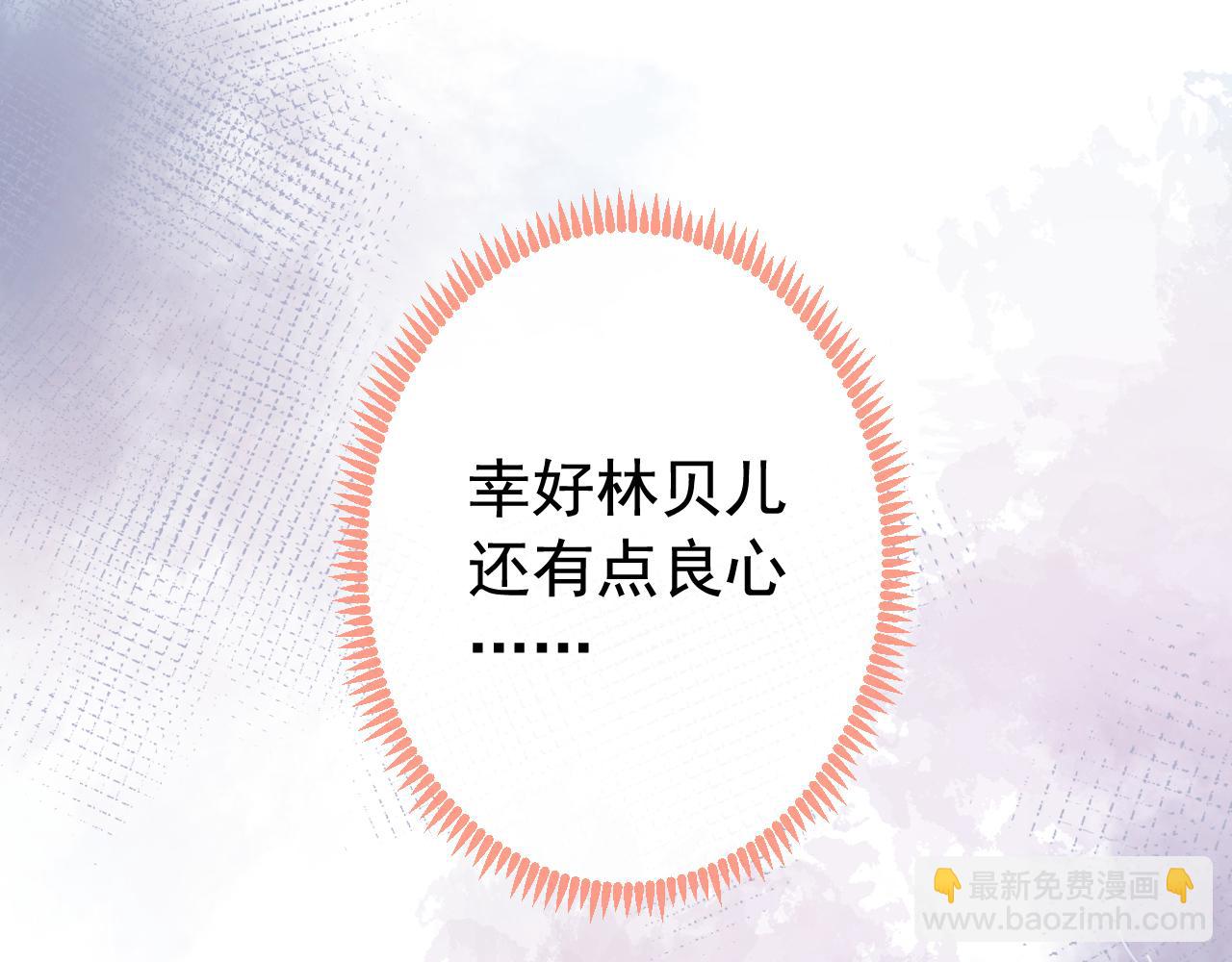 第162话 林贝儿大义灭亲！115