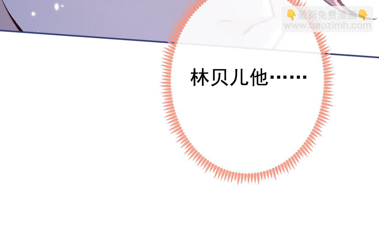 第162话 林贝儿大义灭亲！118