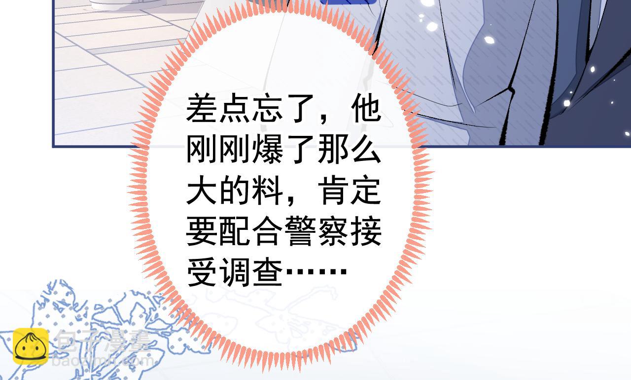第162话 林贝儿大义灭亲！120